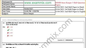 DSSSB Store Keeper Question Papers With Answers 2021 (PDF)