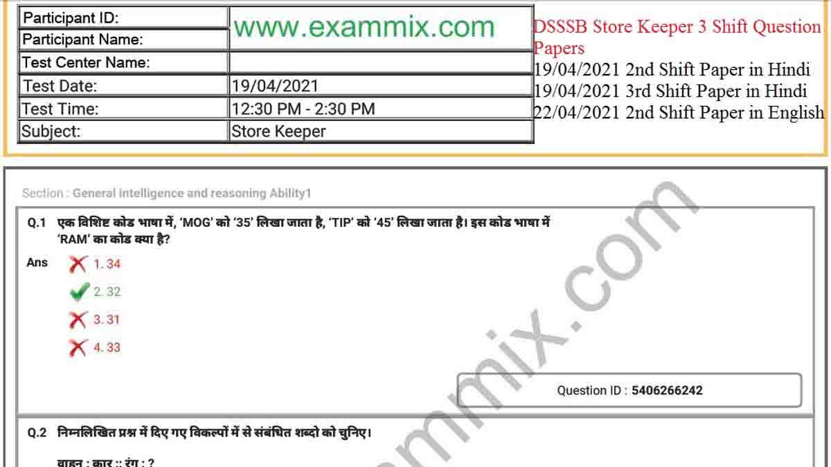 DSSSB Store Keeper Question Papers With Answers 2021 PDF Exammix Store