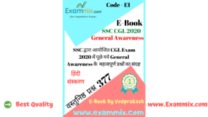 SSC CGL General Awareness PDF Book : Objective Questions