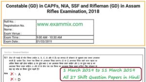 SSC GD Constable Question Papers March 2019 With Answers PDF (All Shift)