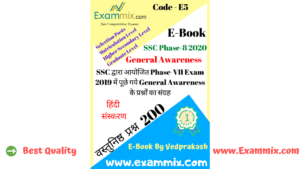 SSC Phase 8 Previous Year General Awareness Questions E-book (PDF)